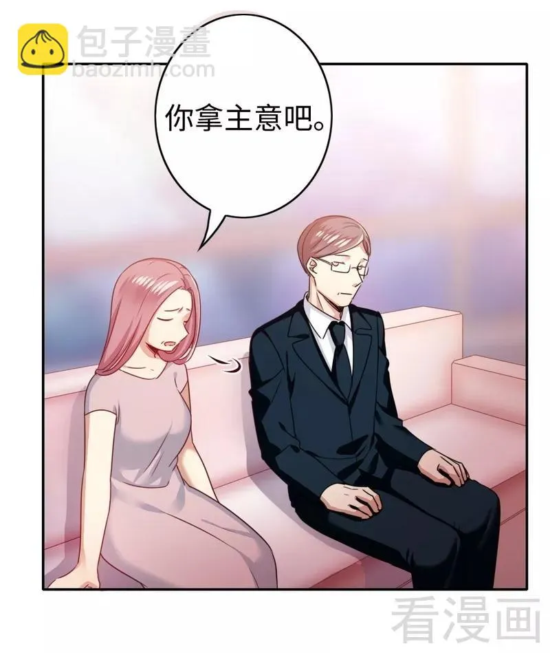 第53话 婚前协议 第17页