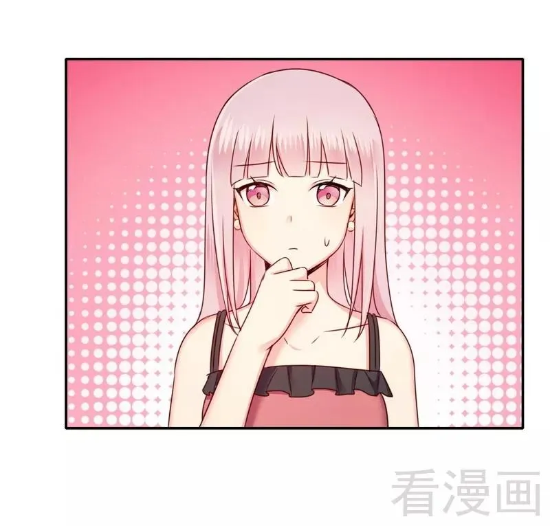 第53话 婚前协议 第22页