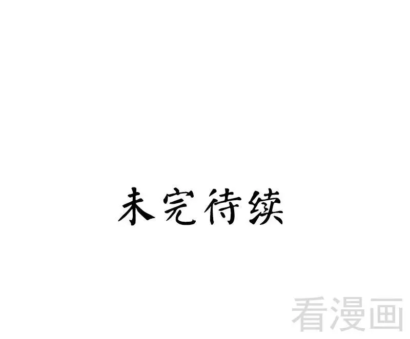 第53话 婚前协议 第30页