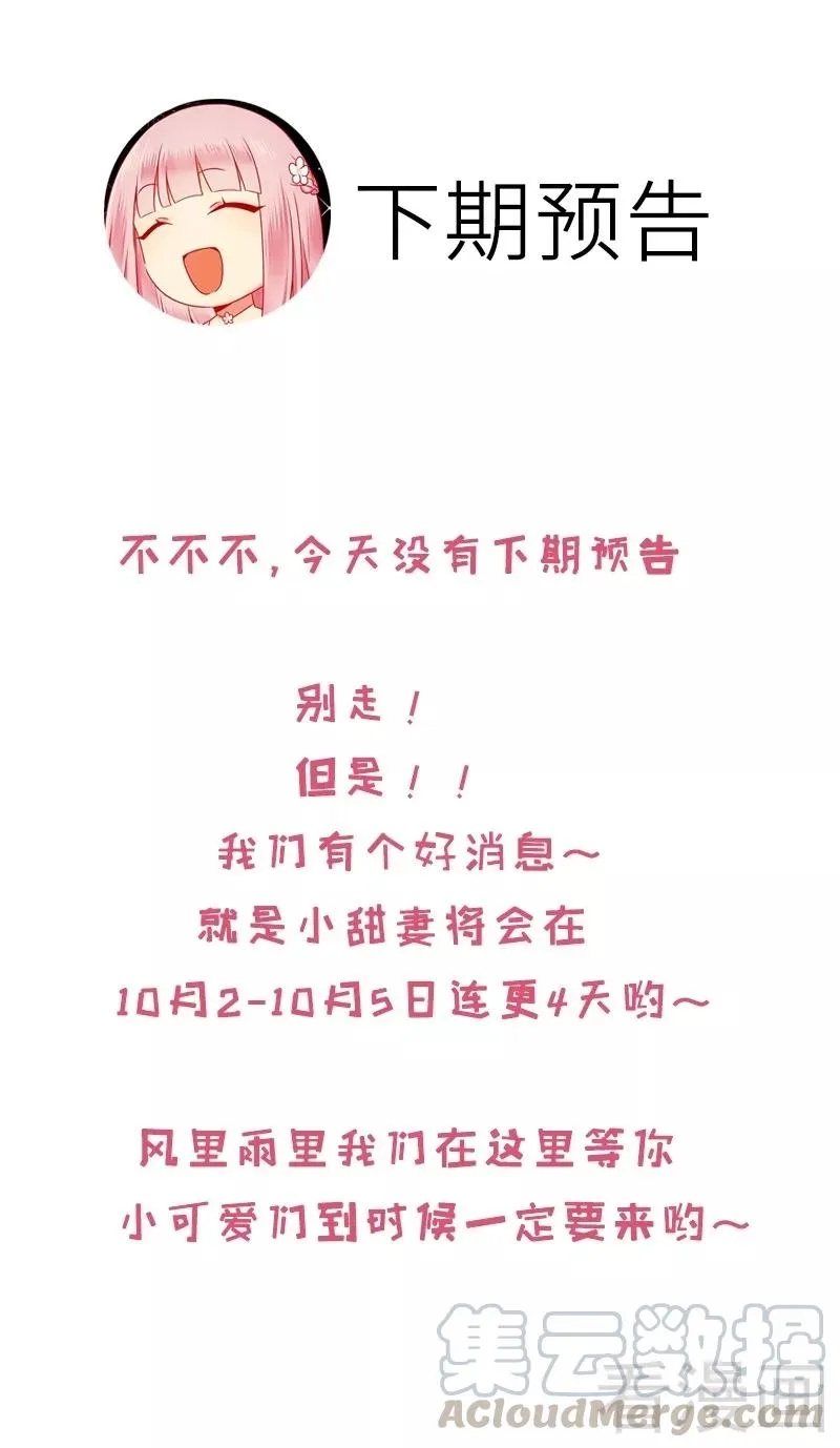 第53话 婚前协议 第31页