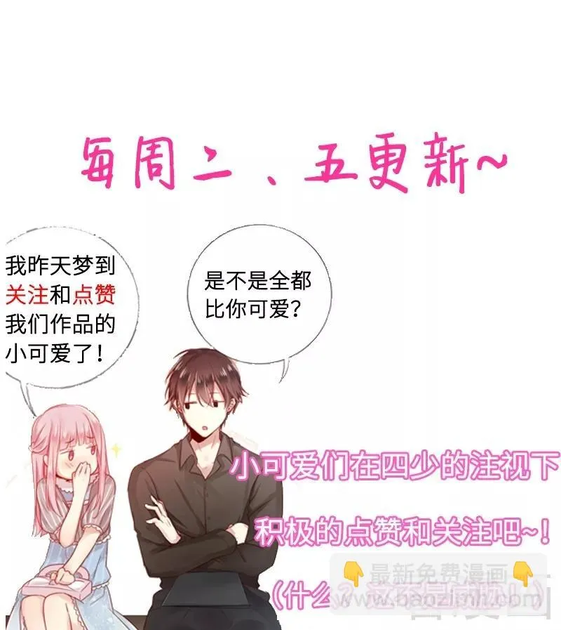 第53话 婚前协议 第32页