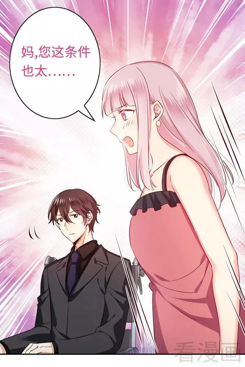 第54话 真心的爱 第2页
