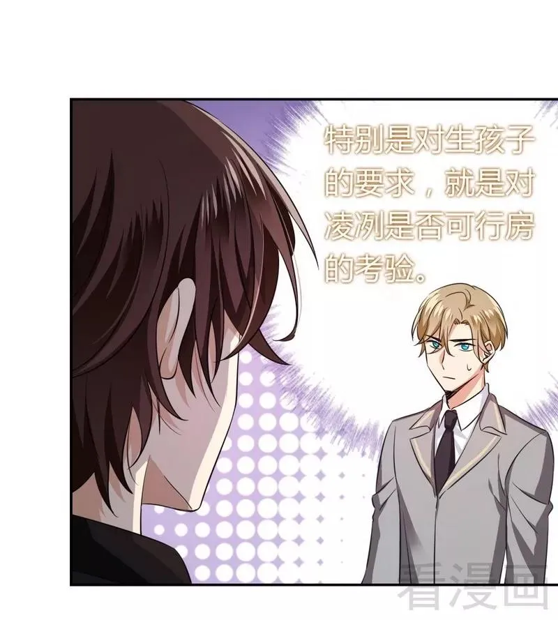第54话 真心的爱 第4页