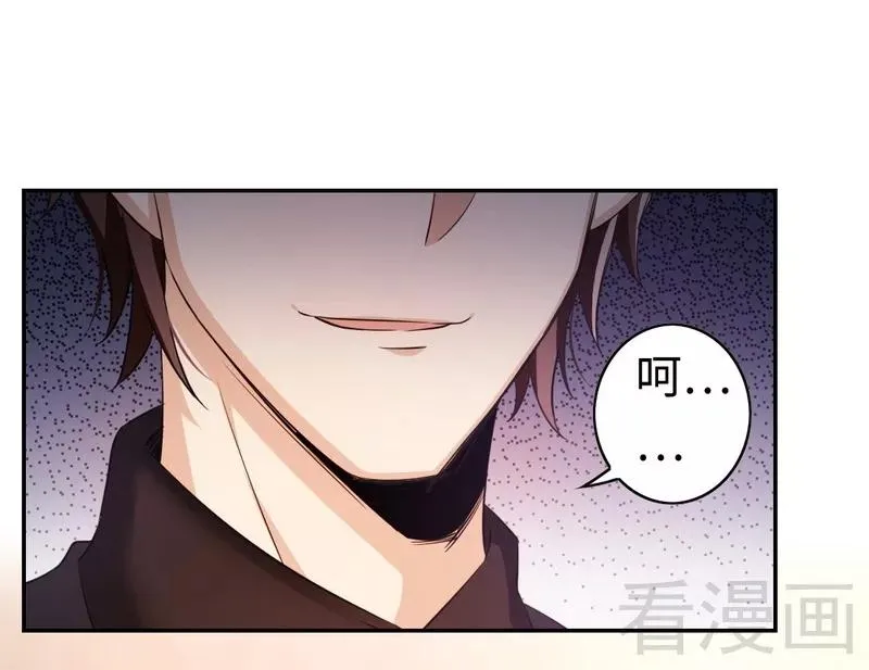 第54话 真心的爱 第5页