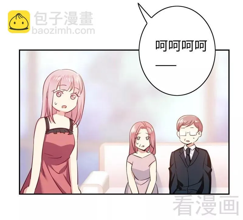 第54话 真心的爱 第7页