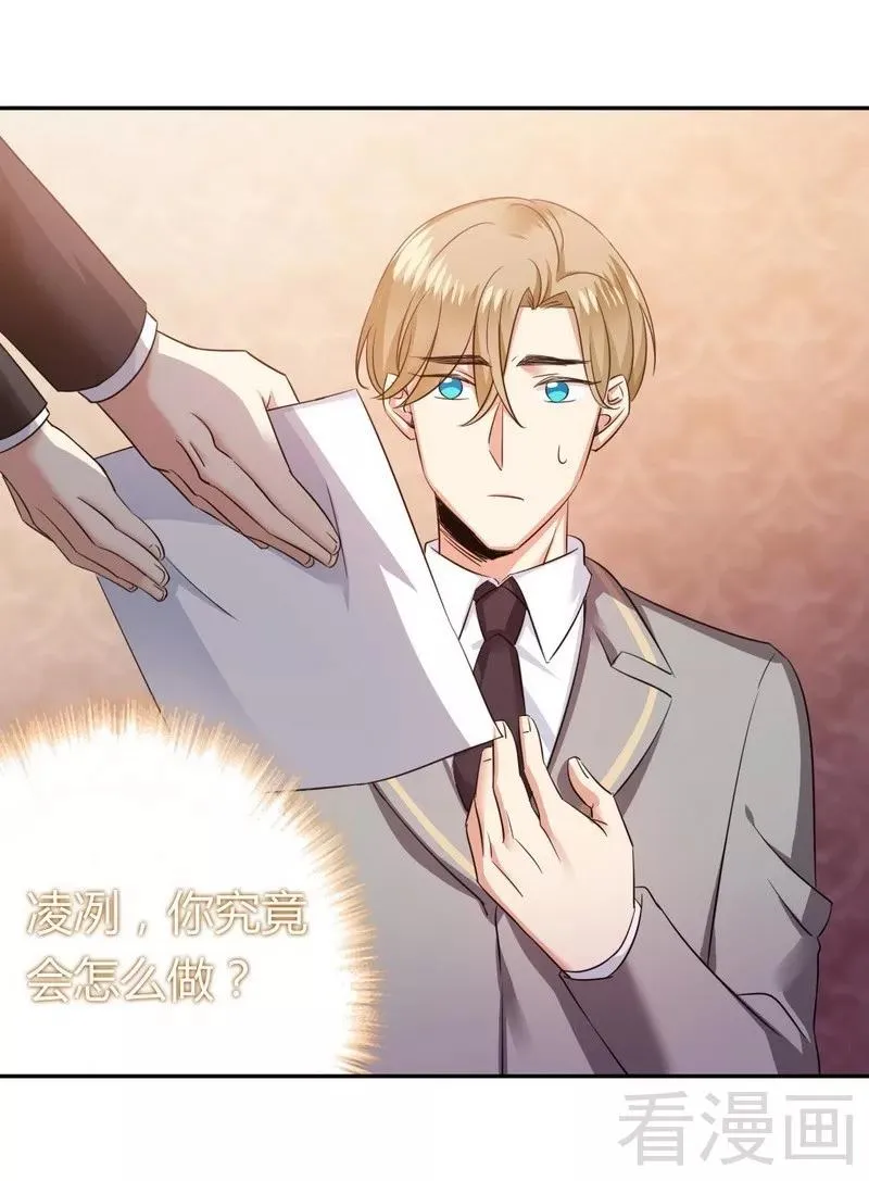 第54话 真心的爱 第10页