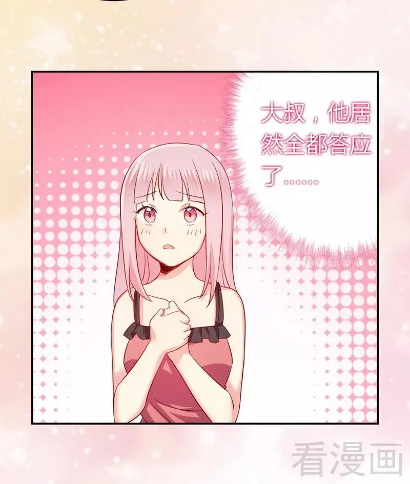第54话 真心的爱 第12页