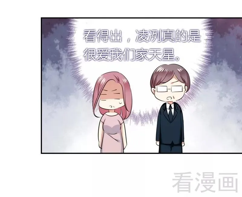 第54话 真心的爱 第15页
