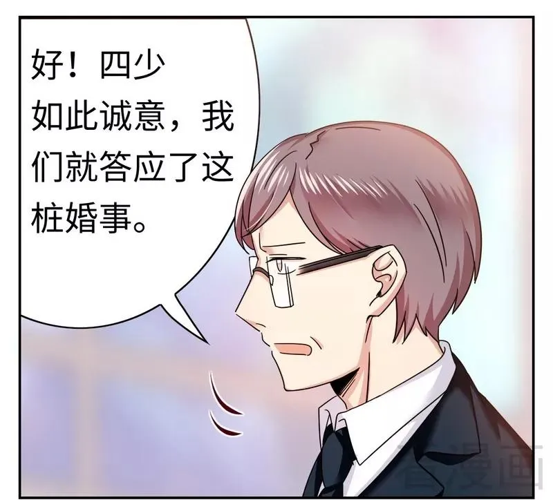 第54话 真心的爱 第17页