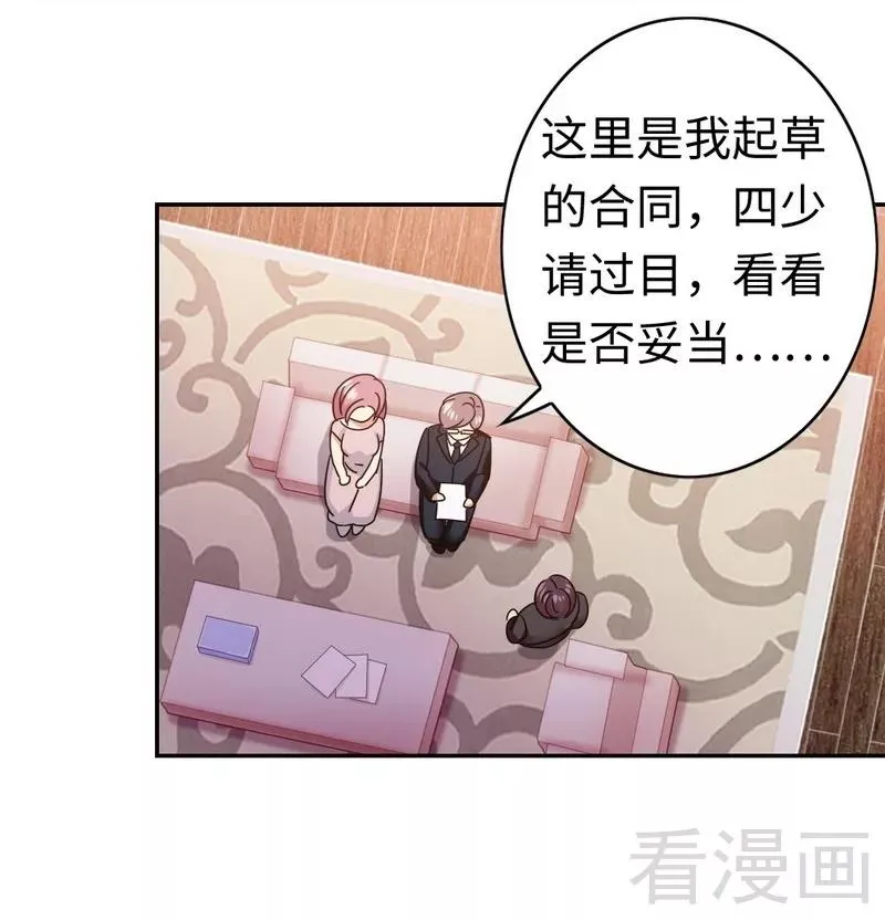 第54话 真心的爱 第18页
