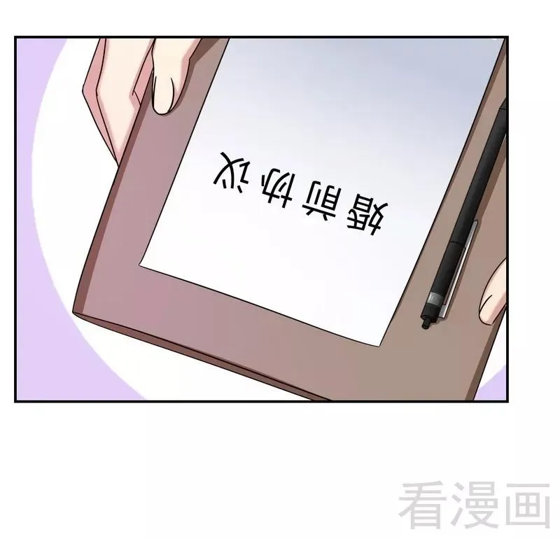 第54话 真心的爱 第19页