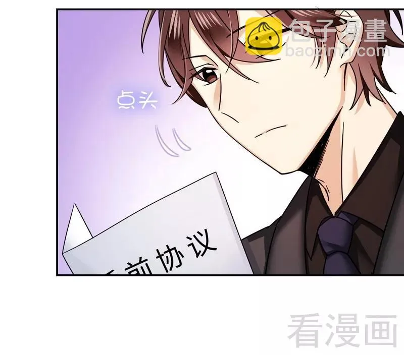 第54话 真心的爱 第20页