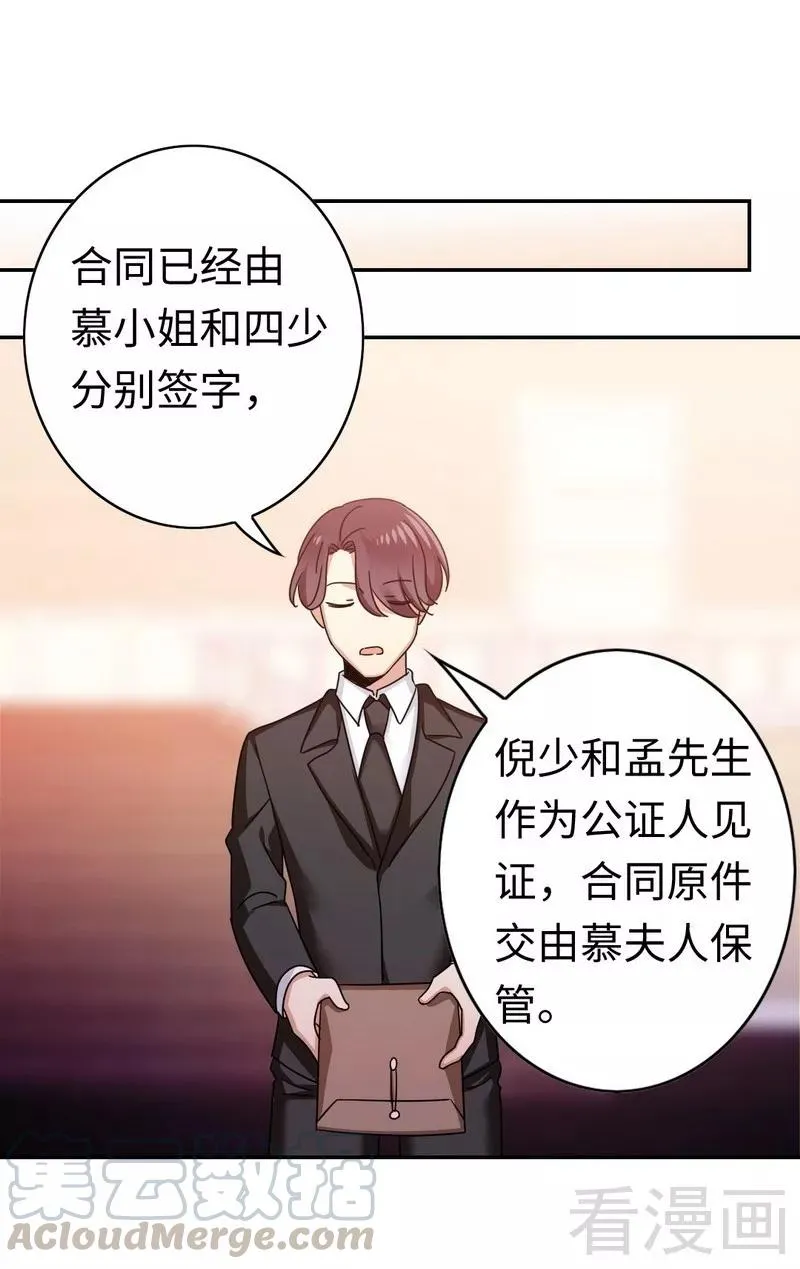 第54话 真心的爱 第21页