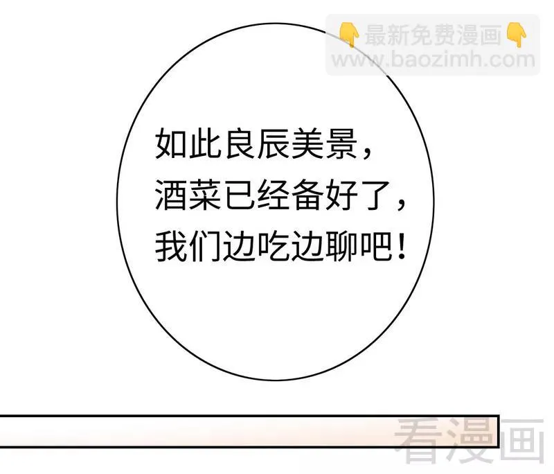 第54话 真心的爱 第23页