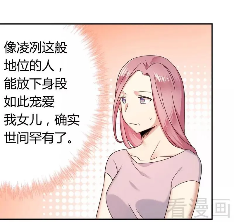 第54话 真心的爱 第26页