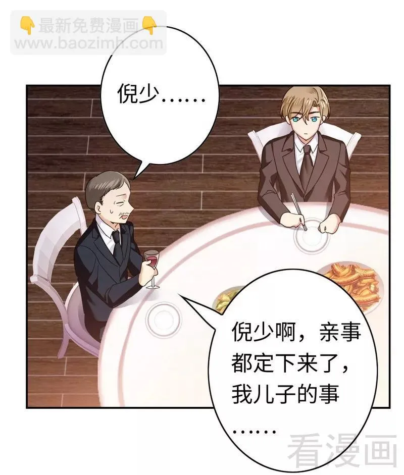 第54话 真心的爱 第27页