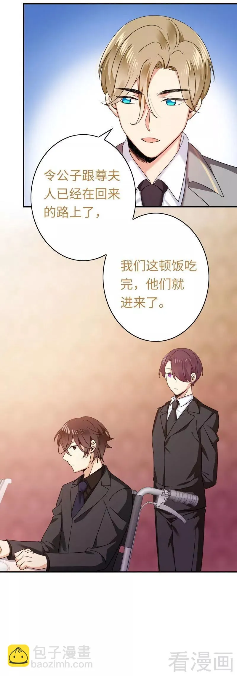 第54话 真心的爱 第28页