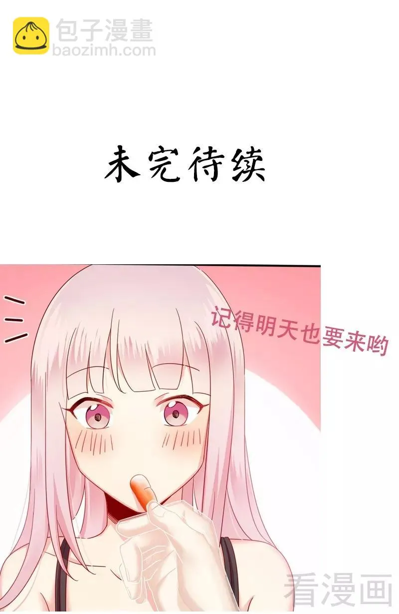 第54话 真心的爱 第29页