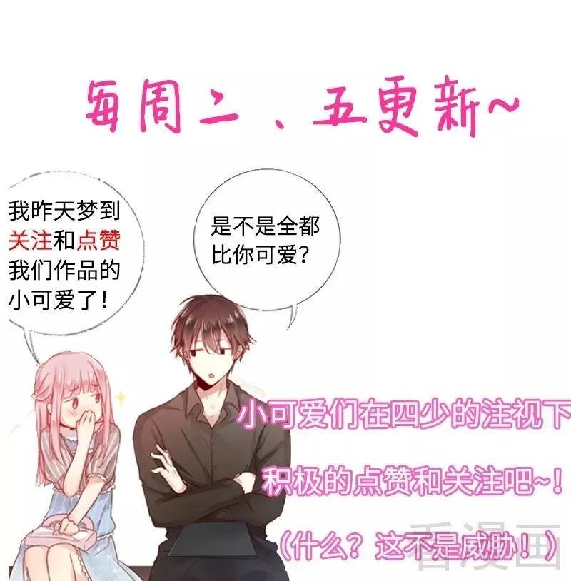 第54话 真心的爱 第30页
