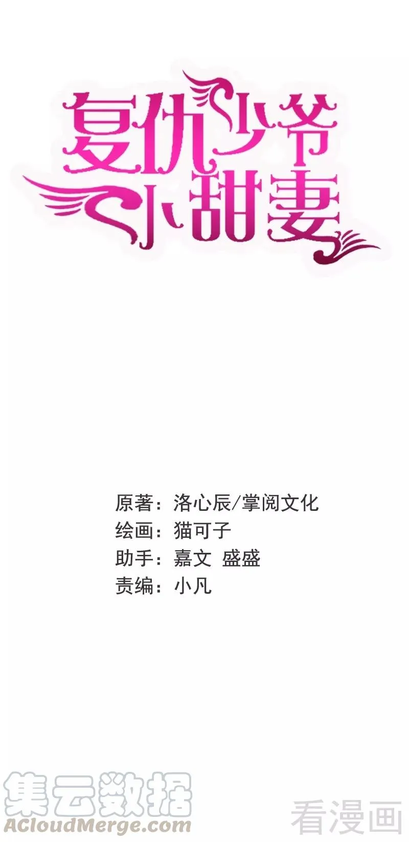 第55话 大叔的身份 第1页