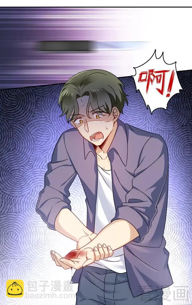 第55话 大叔的身份 第4页