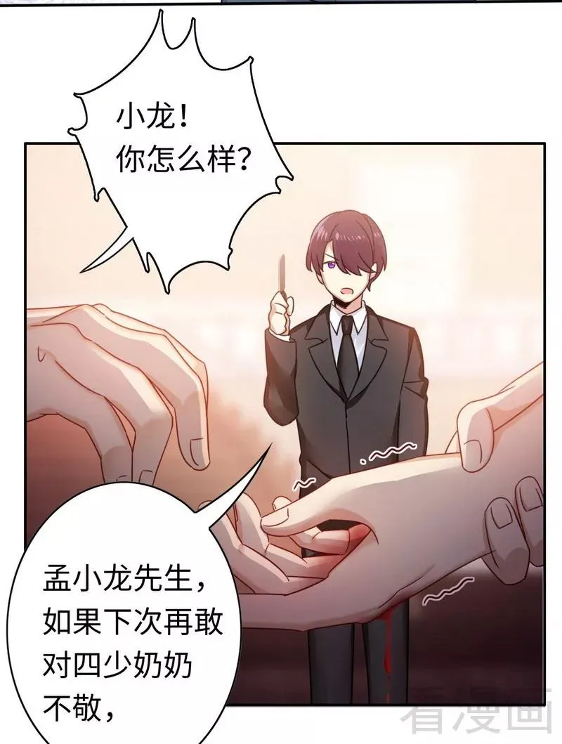 第55话 大叔的身份 第5页