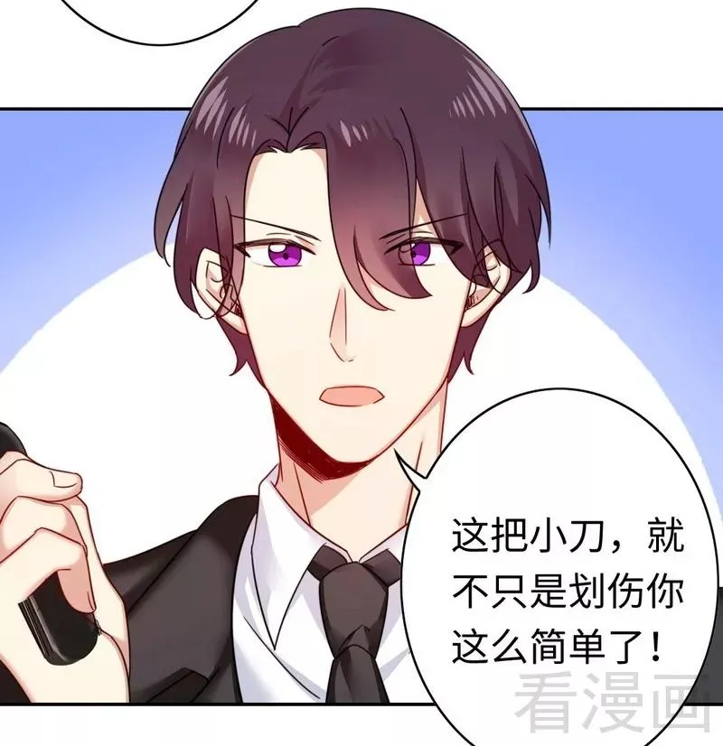 第55话 大叔的身份 第6页