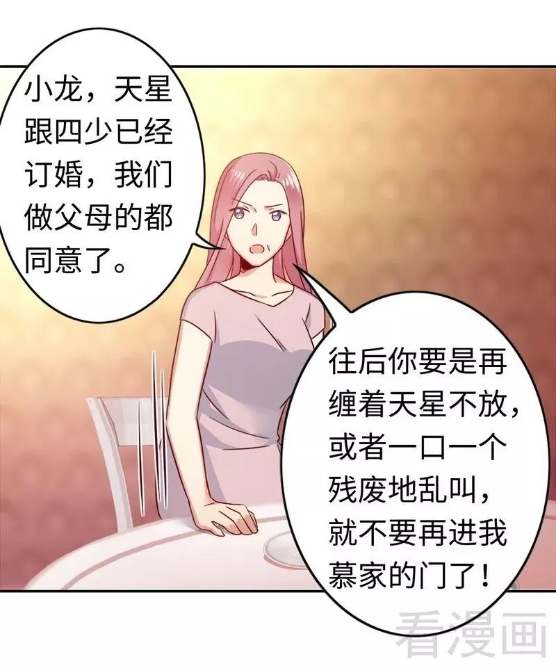 第55话 大叔的身份 第9页