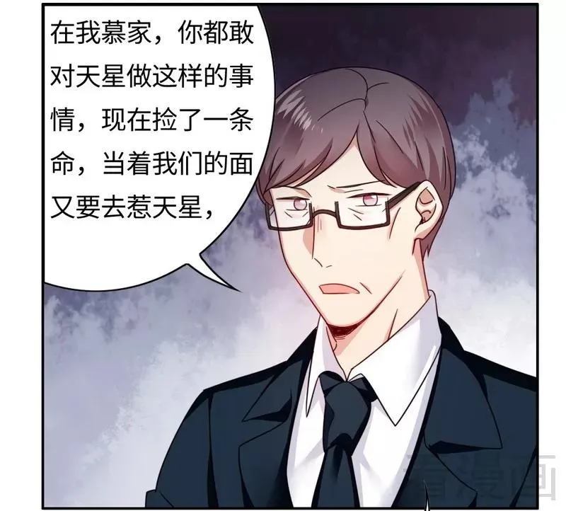 第55话 大叔的身份 第10页