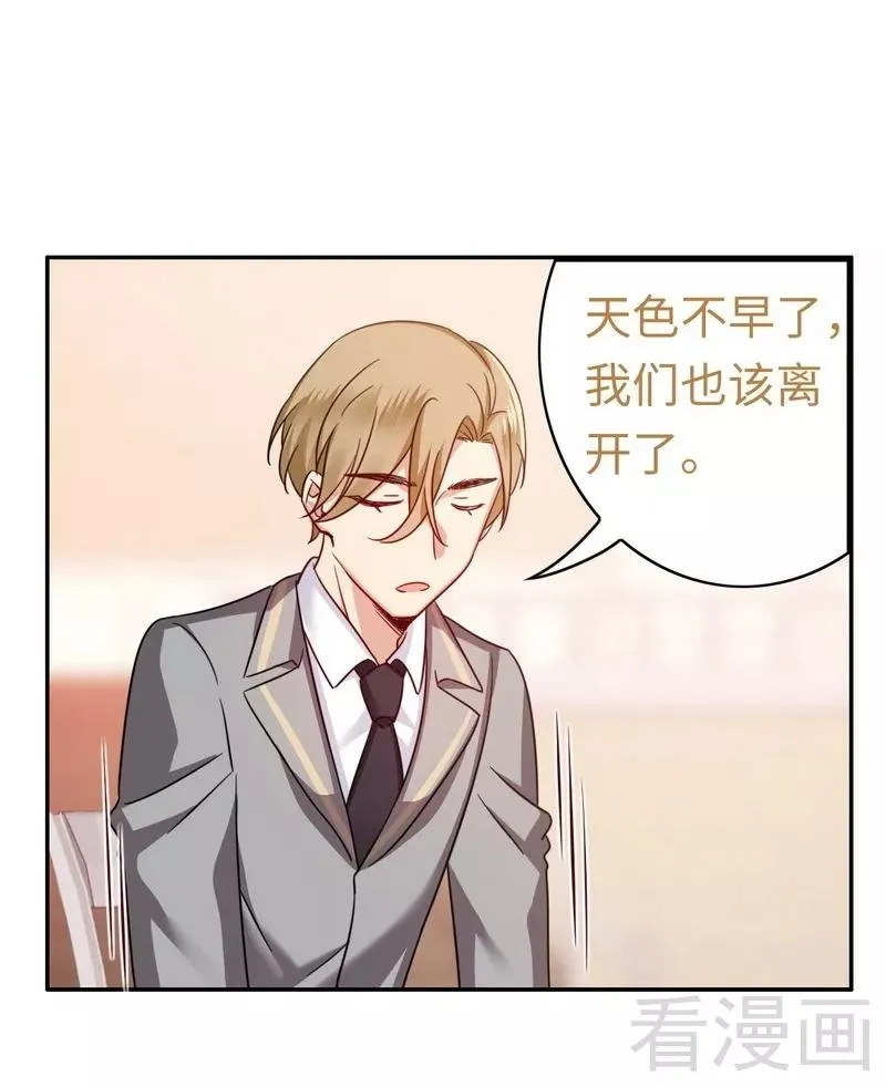 第55话 大叔的身份 第14页