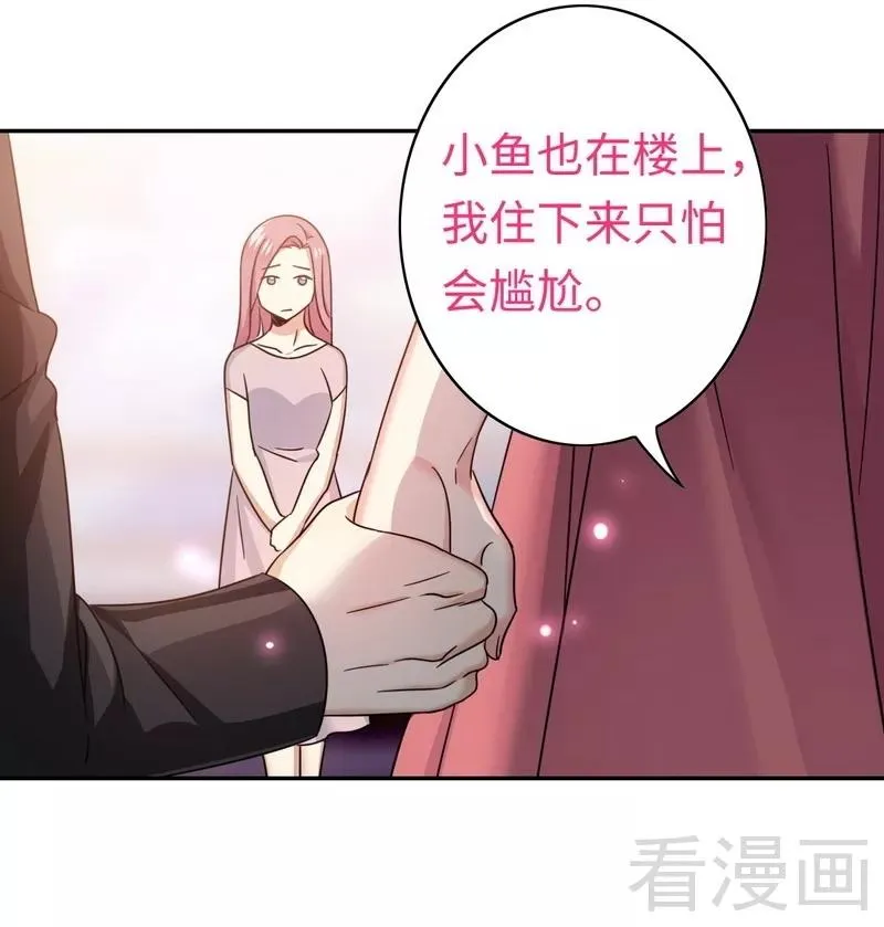 第55话 大叔的身份 第16页