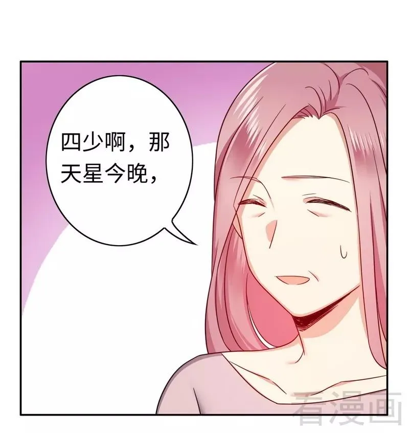 第55话 大叔的身份 第17页
