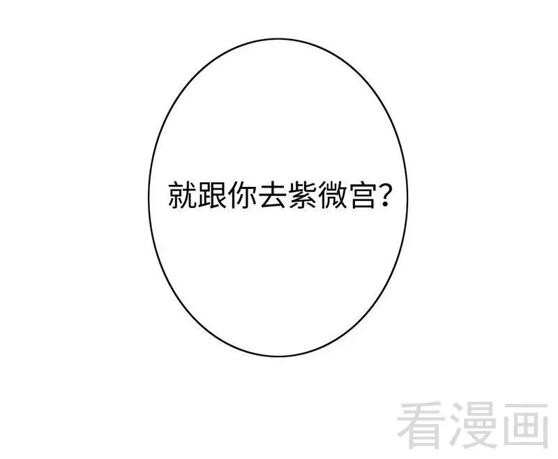 第55话 大叔的身份 第18页