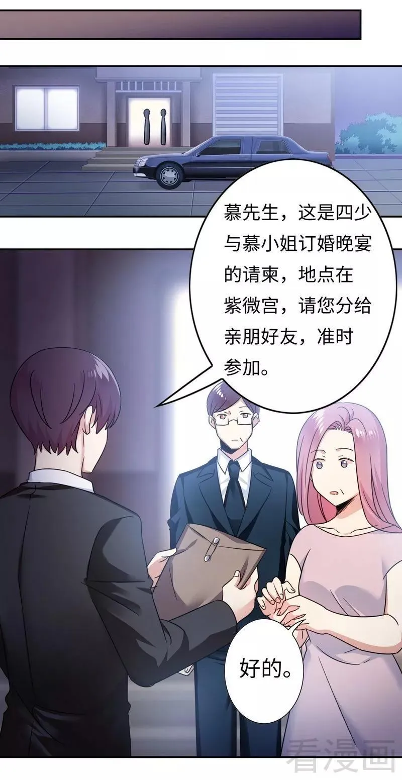 第55话 大叔的身份 第19页