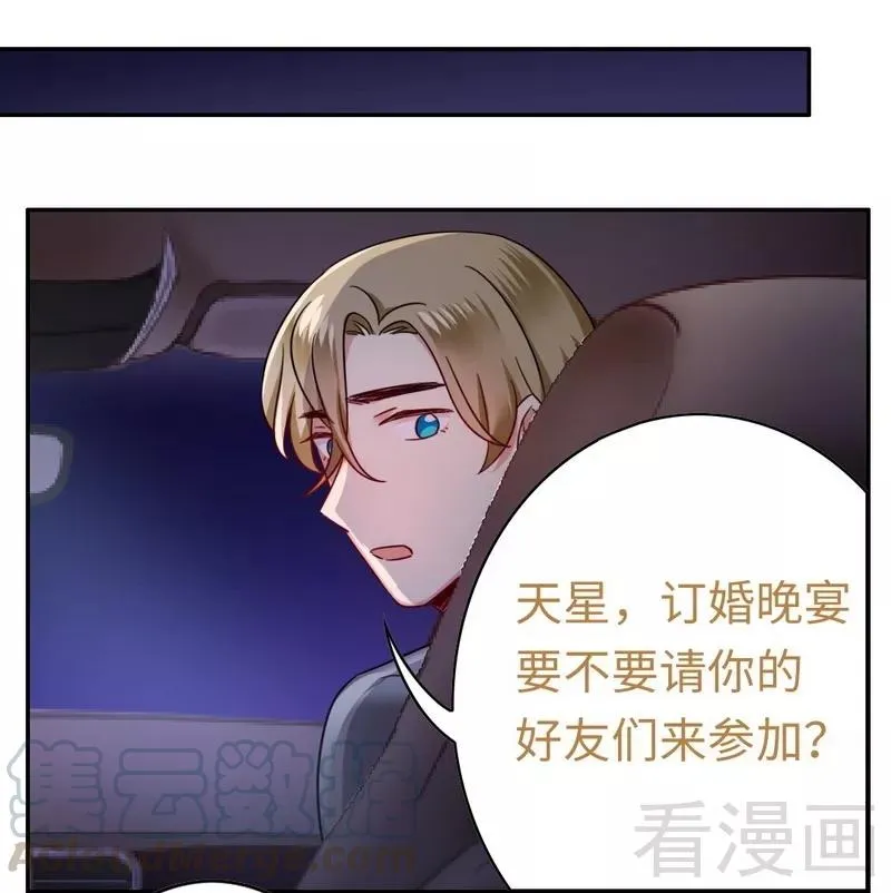 第55话 大叔的身份 第21页