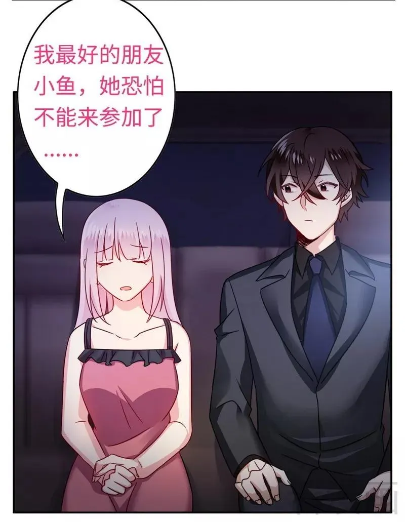 第55话 大叔的身份 第22页