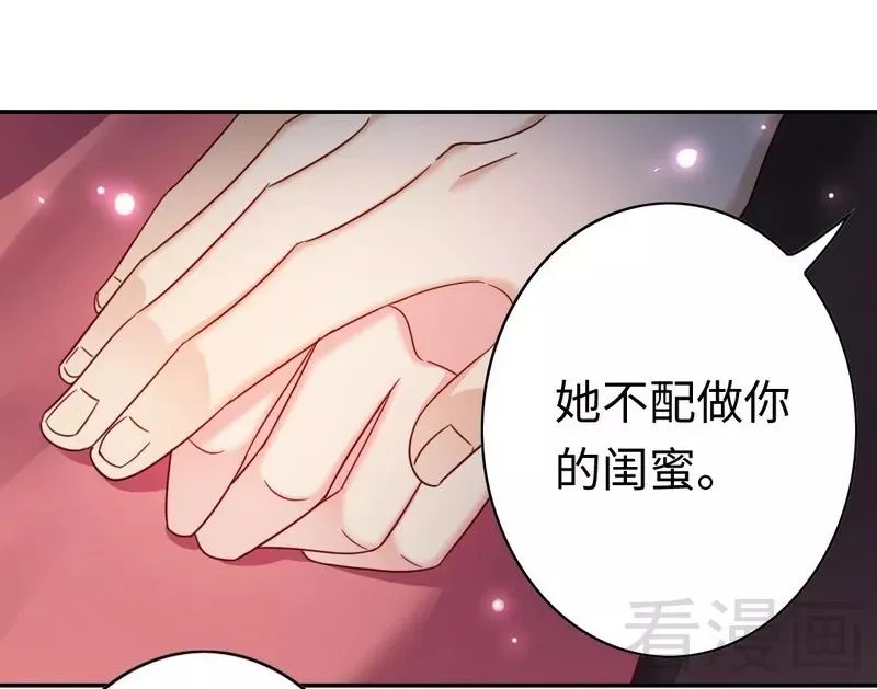 第55话 大叔的身份 第23页