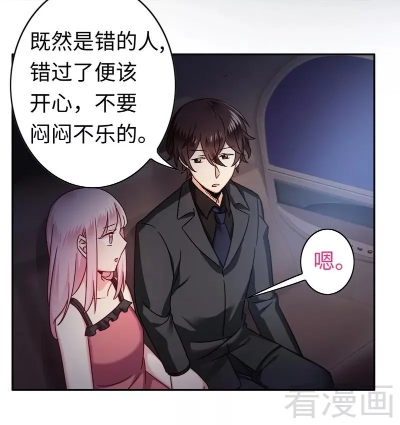 第55话 大叔的身份 第24页