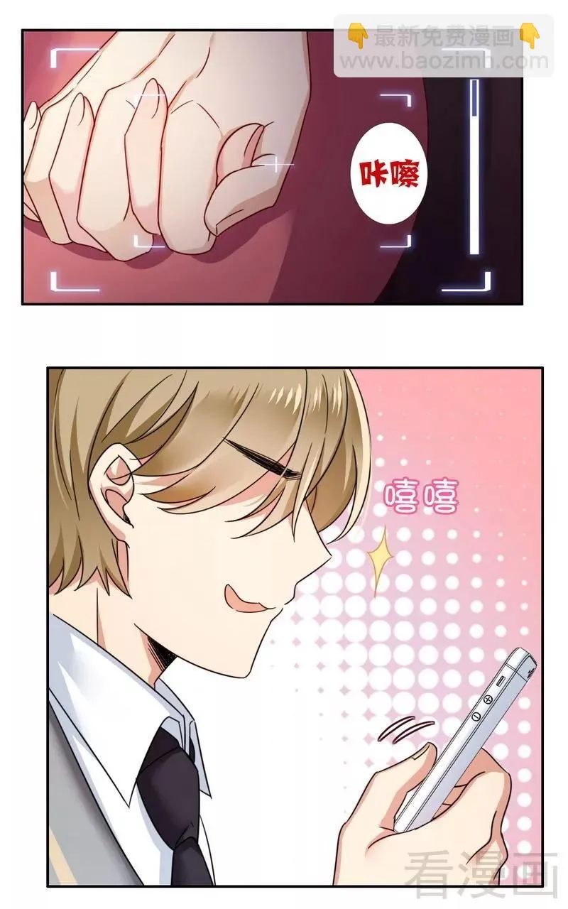 第55话 大叔的身份 第25页