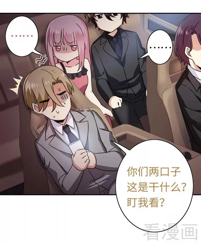 第55话 大叔的身份 第28页