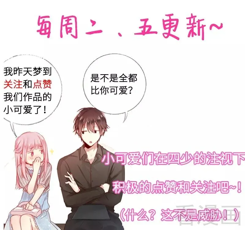 第55话 大叔的身份 第33页