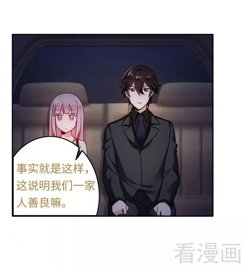 第56话 同床共枕？！ 第4页