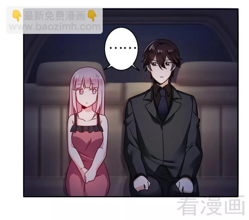第56话 同床共枕？！ 第5页