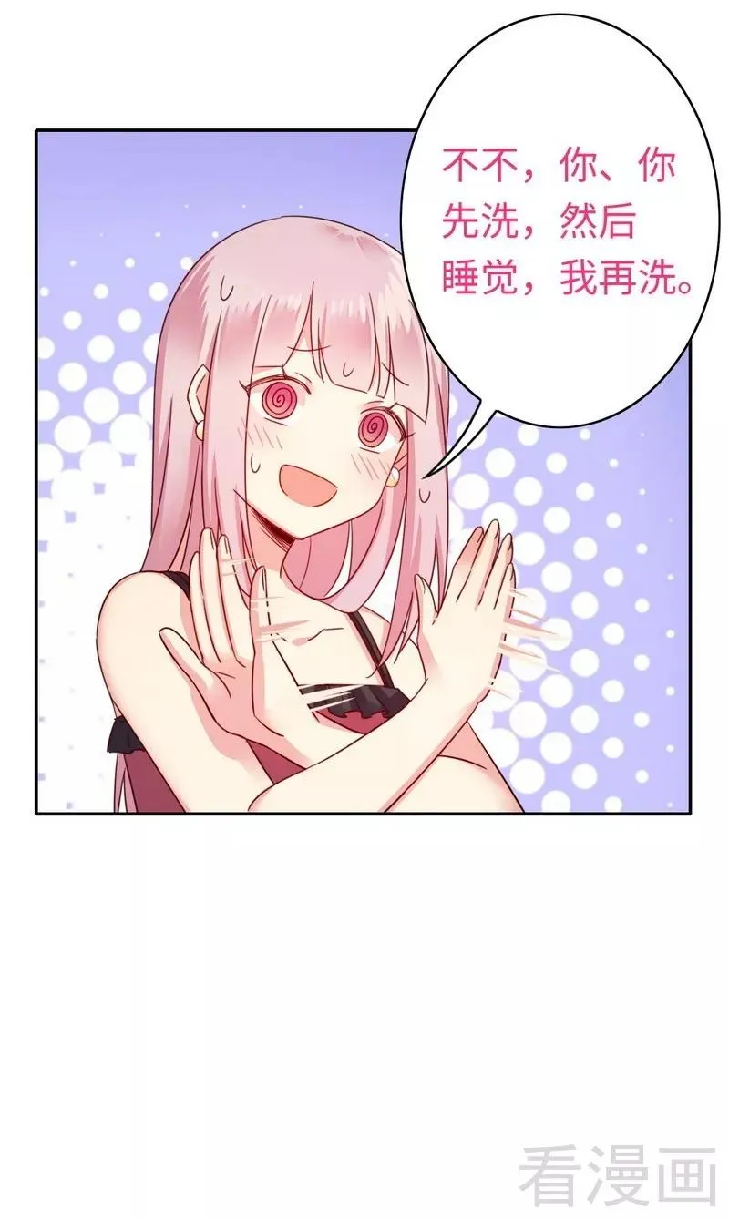 第56话 同床共枕？！ 第12页
