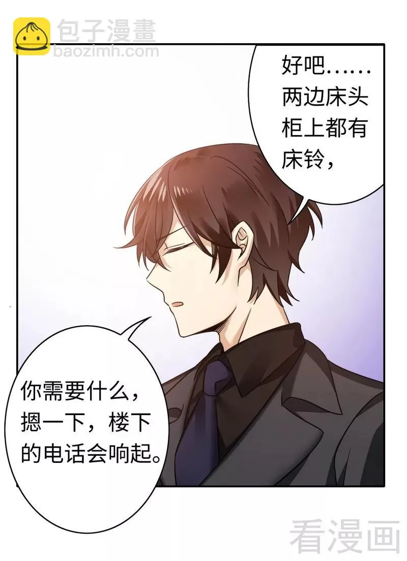 第56话 同床共枕？！ 第13页