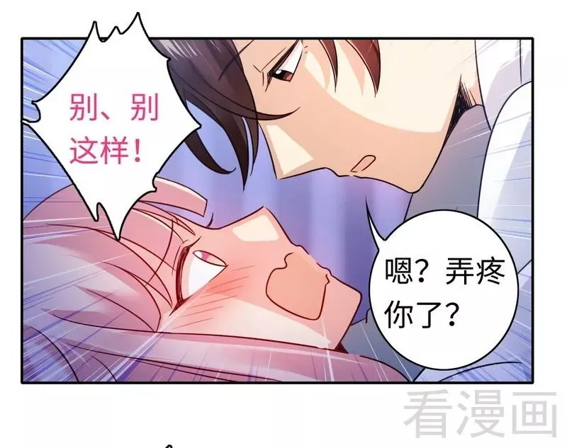 第56话 同床共枕？！ 第19页
