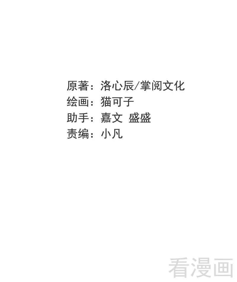 第57话 上药 第2页