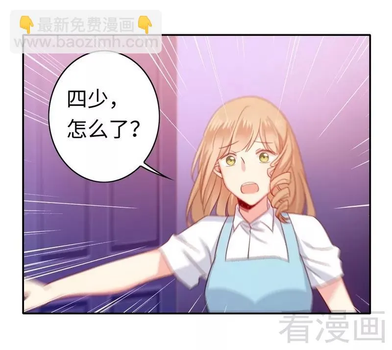 第57话 上药 第3页