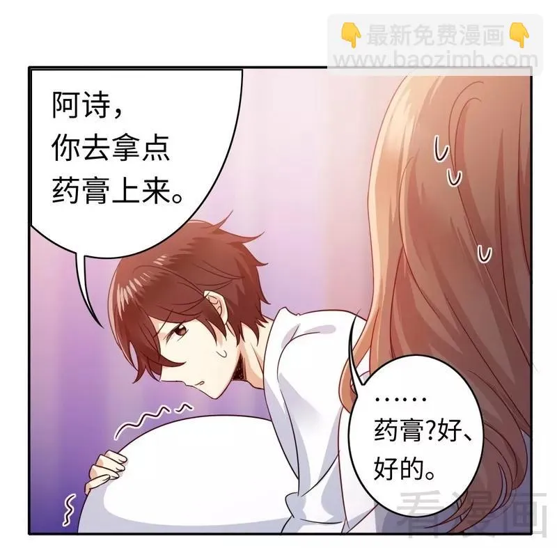 第57话 上药 第4页