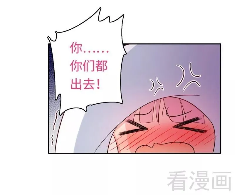 第57话 上药 第5页